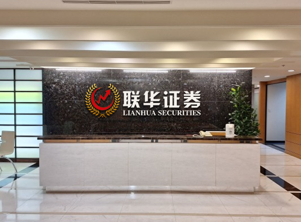 联华证券策略-正规炒股平台|正规实盘配资门户公司